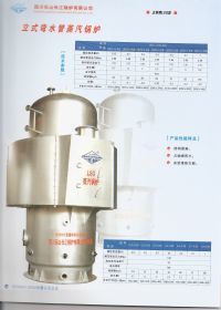 锦鸿节能环保科技公司-东莞市大朗镇巷尾新和路2号-节能环保锅炉系列。节能环保生物质颗粒锅炉系列。锅炉配件披发。诚招各地经销商。买卖各种新旧锅炉洗烫设备、安装、维修,锅炉风机、水泵供应、订做锅炉烟管,各种节能技术改进。长期供应1-10吨二手锅炉.-产品展厅